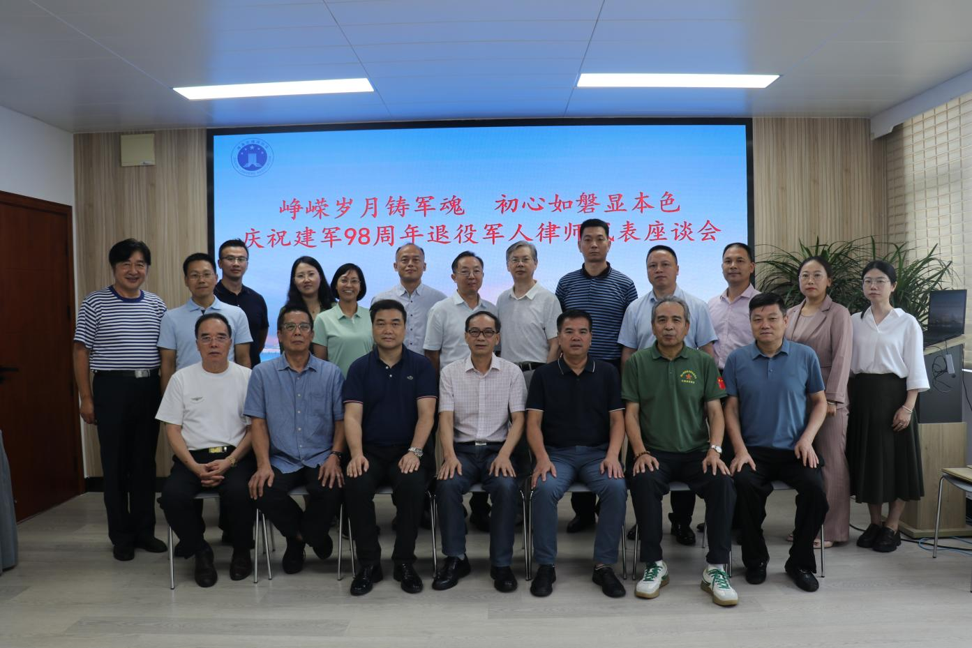 峥嵘岁月铸军魂，初心如磐显本色 珠海市律师协会双拥法律工作委员会举办“庆八一?颂军魂?弘法治”主题座